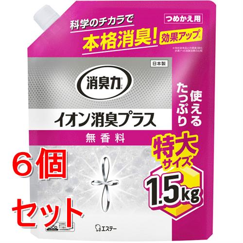 《セット販売》 エステー 消臭力 クリアビーズ イオン消臭プラス 特大 つめかえ 無香料 (1.5kg)×6個セット 消臭剤