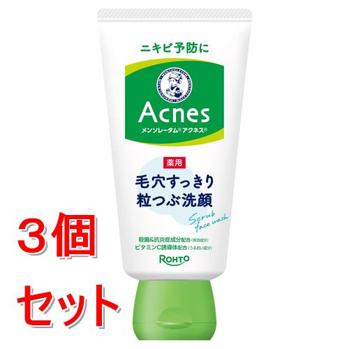 《セット販売》 ロート製薬 メンソレータム アクネス 薬用毛穴すっきり粒つぶ洗顔 (130g)×3個セット 洗顔料 ニキビ【医薬部外品】
