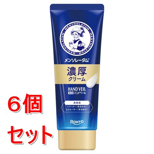 《セット販売》 ロート製薬 メンソレータム ハンドベール 濃厚クリーム (70g)×6個セット ハンドクリーム