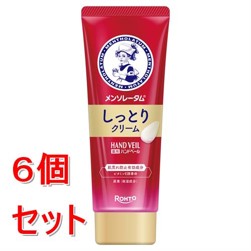 《セット販売》 ロート製薬 メンソレータム ハンドベール しっとりクリーム (70g)×6個セット ハンドクリーム【医薬部外品】