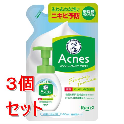 《セット販売》 ロート製薬 メンソレータム アクネス 薬用ふわふわな泡洗顔 つめかえ用 (140mL)×3個セット 洗顔料 ニキビ【医薬部外品】