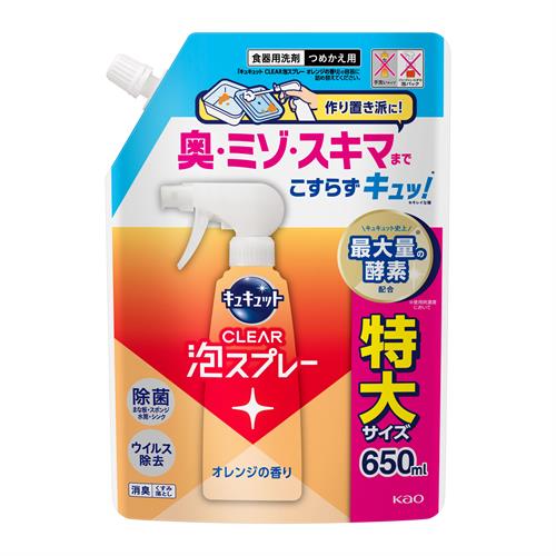 花王 キュキュット CLEAR泡スプレー オレンジの香り つめかえ用 (650mL) 食器洗い洗剤 除菌 消臭 ウイルス除去