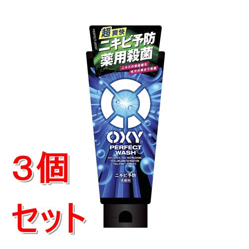 《セット販売》 ロート製薬 オキシー パーフェクトウォッシュ (130g)×3個セット 洗顔【医薬部外品】