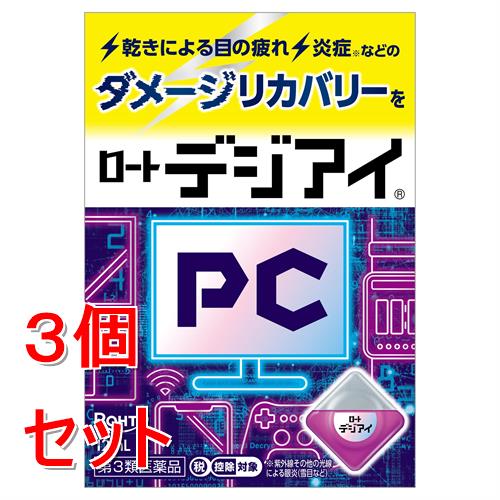 【第3類医薬品】《セット販売》ロート製薬 ロートデジアイa(12mL)×3個セット 目薬 疲れ目