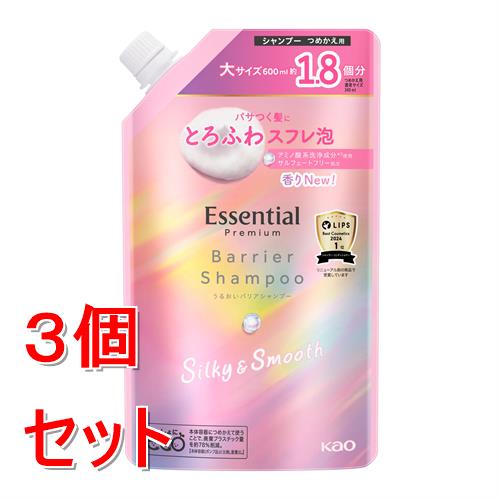 《セット販売》 花王 エッセンシャル　プレミアム　うるおいバリアシャンプー　シルキー＆スムース　つめかえ用　６００ｍＬ×3個セット ダメージ 髪 頭皮