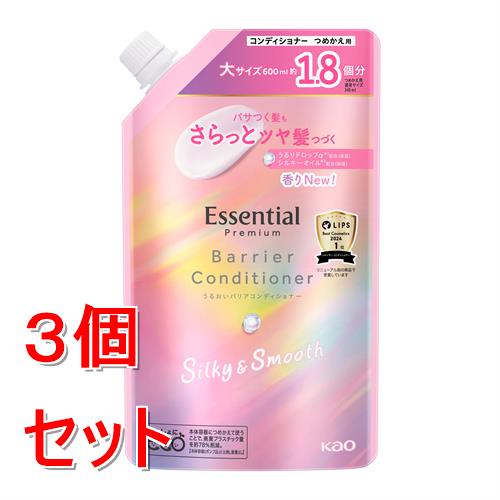 《セット販売》 花王 エッセンシャル　プレミアム　うるおいバリアコンディショナー　シルキー＆スムース　つめかえ用　６００ｍＬ×3個セット ダメージ 髪 頭皮