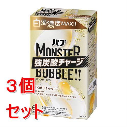《セット販売》 花王 バブ モンスターバブル よくばりミルキー (6錠)×3個セット 入浴剤 【医薬部外品】