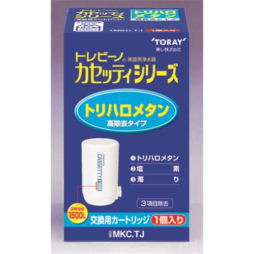 東レ トレビーノ　交換カートリッジ　ＭＫＣ．ＴＪ