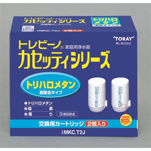 東レ トレビーノ　交換カートリッジ　ＭＫＣ．Ｔ２Ｊ