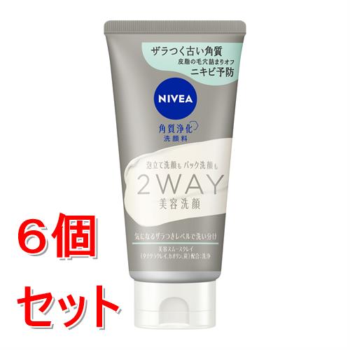 《セット販売》 花王 ニベア2WAY美容洗顔AC 120g×6個セット スキンケア 洗顔料 気分やすらぐフォレストラベンダーの香り にきび