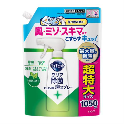 花王 キュキュット クリア除菌CLEAR泡スプレー 緑茶の香り つめかえ用 1050mL
