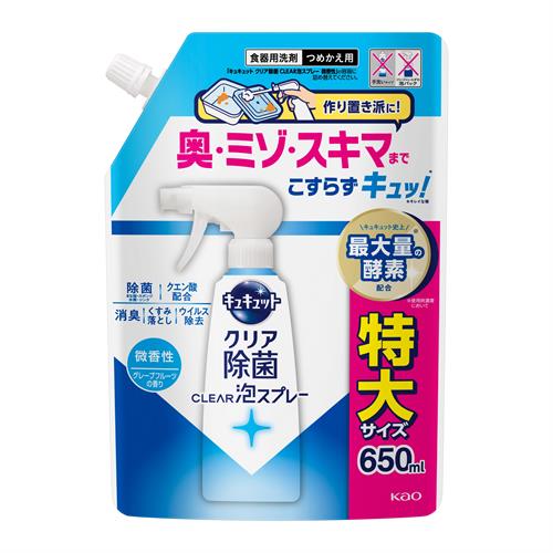 花王 キュキュット クリア除菌CLEAR泡スプレー 微香性(グレープフルーツの香り)つめかえ用 650mL