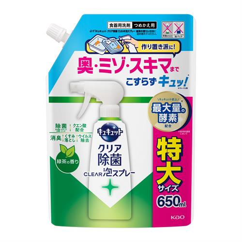 花王 キュキュット クリア除菌CLEAR泡スプレー 緑茶の香り つめかえ用 650mL