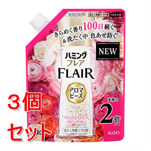 《セット販売》 花王 ハミングフレア　アロマビーズ　フローラルスウィート＆ローズの香り　つめかえ用　(５２０ｇ)×３個セット 柔軟仕上剤