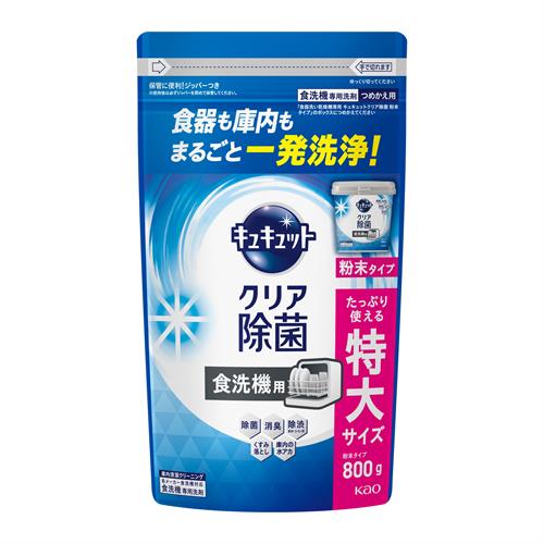 花王 食器洗い乾燥機専用 キュキュットクリア除菌 粉末タイプ つめかえ用 (800g) 自動食器洗い洗剤 微香性 グレープフルーツの香り