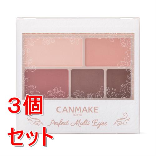 《セット販売》 井田ラボラトリーズ キャンメイク　パーフェクト　マルチアイズ　０８×3個セット