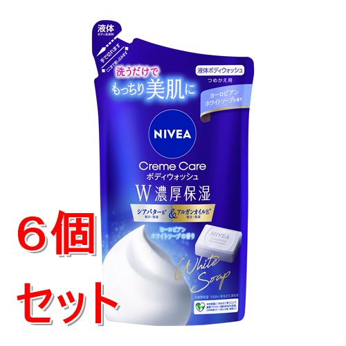 《セット販売》 花王 ニベア クリームケアボディウォッシュ W濃厚保湿 ヨーロピアンホワイトソープの香り つめかえ用 340mL×6個セット