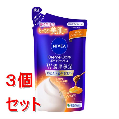 《セット販売》 花王 ニベア クリームケアボディウォッシュ W濃厚保湿 イタリアンプレミアムハニーの香り つめかえ用 340mL×3個セット