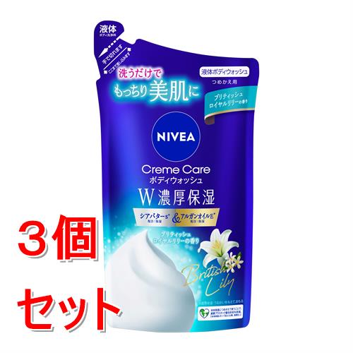《セット販売》 花王 ニベア クリームケアボディウォッシュ W濃厚保湿 ブリティッシュロイヤルリリーの香り つめかえ用 340mL×3個セット