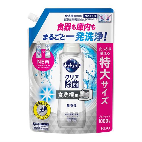 花王 食器洗い乾燥機専用 キュキュットクリア除菌 ジェルタイプ 無香性 つめかえ用 1000g