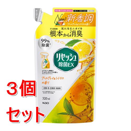《セット販売》 花王 リセッシュ除菌ＥＸ　アールグレイ＆シトラスの香り　つめかえ用　３２０ｍＬ×3個セット 消臭芳香剤