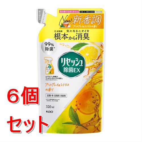 《セット販売》 花王 リセッシュ除菌ＥＸ　アールグレイ＆シトラスの香り　つめかえ用　３２０ｍＬ×6個セット 消臭芳香剤