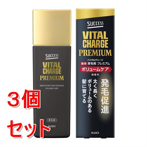 《セット販売》 花王 サクセスバイタルチャージ薬用育毛剤プレミアムボリュームケア×3個セット