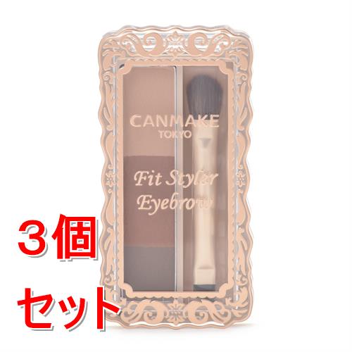 《セット販売》 井田ラボラトリーズ キャンメイク　フィットスタイラー　アイブロウ　０２×3個セット