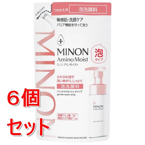 《セット販売》 第一三共 ミノン アミノモイスト ジェントルウォッシュ ホイップ つめかえ用(130ml)×6個セット 敏感肌 洗顔