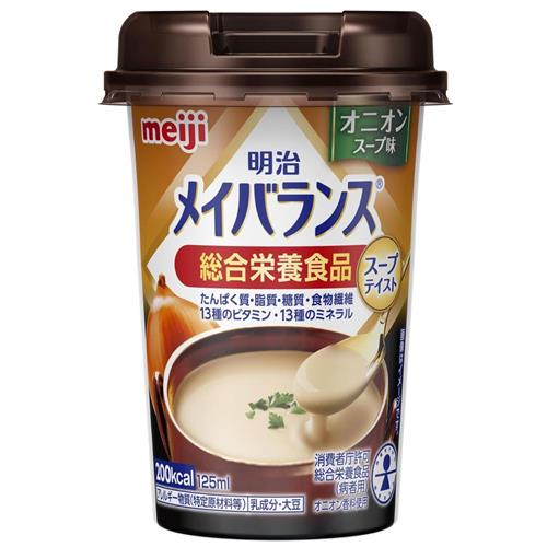明治 明治メイバランスＭｉｎｉカップ　オニオンスープ味　(１２５ｍＬ)　総合栄養食品 たんぱく質 食物繊維 ビタミン ミネラル ※軽減税率対象商品