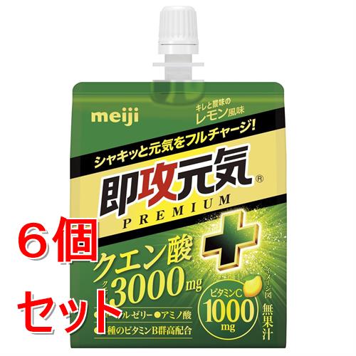 《セット販売》 明治 即攻元気ゼリー クエン酸+キレと酸味のレモン風味 (180g)×6個セット ゼリー飲料 ビタミンC ローヤルゼリー ※軽減税率対象商品