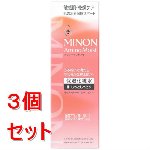 《セット販売》 第一三共 ミノン アミノモイスト モイストチャージ ローション II もっとしっとりタイプ(150ml)×3個セット 敏感肌 化粧水