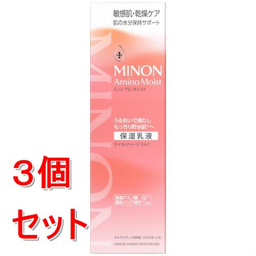 《セット販売》 第一三共 ミノン アミノモイスト モイストチャージ ミルク(100g)×3個セット 敏感肌 乳液