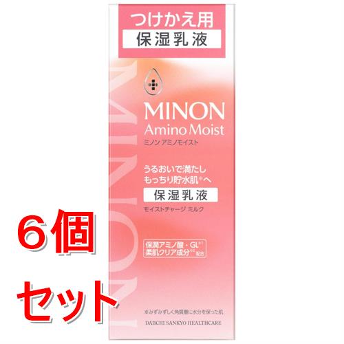 《セット販売》 第一三共 ミノン アミノモイスト モイストチャージ ミルク つけかえ用(100g)×6個セット 敏感肌 乳液