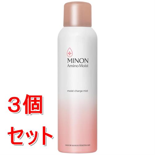 《セット販売》 第一三共 ミノン アミノモイスト モイストチャージ ミスト(150g)×3個セット 敏感肌 化粧水