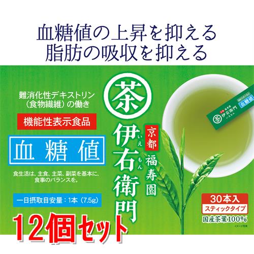《セット販売》 宇治の露製茶 伊右衛門機能性表示 血糖値インスタント緑茶スティック 30本×12個セット※軽減税率対象商品