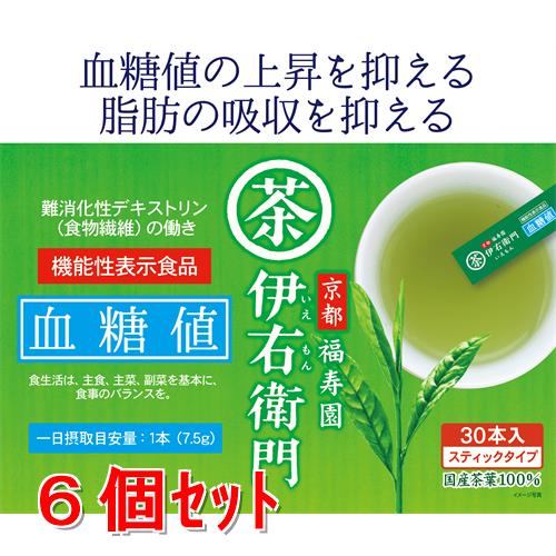 《セット販売》 宇治の露製茶 伊右衛門機能性表示 血糖値インスタント緑茶スティック 30本×6個セット※軽減税率対象商品