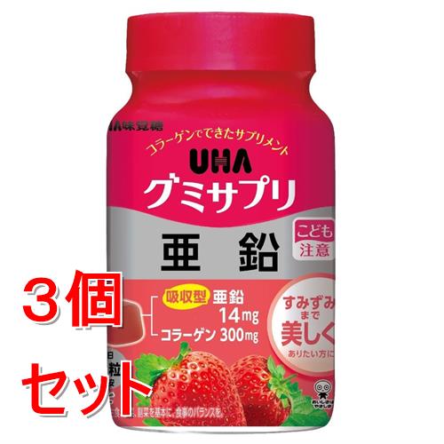 《セット販売》 UHA味覚糖 UHAグミサプリ 亜鉛 30日分ボトル (60粒)×3個セット サプリメント 美容 ミネラル不足 ※軽減税率対象商品