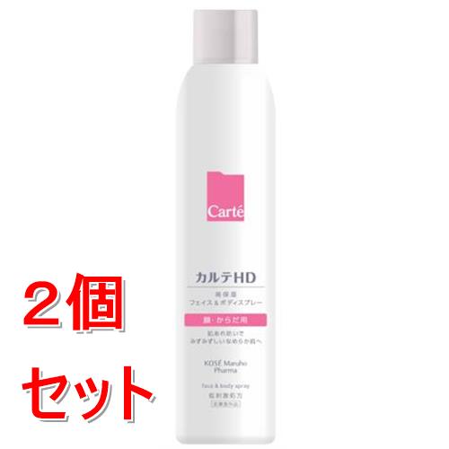 《セット販売》コーセー カルテHDモイスチュアフェイス&ボディスプレー250g×2個セット【医薬部外品】