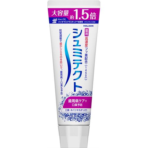 Haleonジャパン シュミテクト 歯周病ケア+口臭予防〈1450ppm〉 140g 薬用ハミガキ 歯磨き粉【医薬部外品】