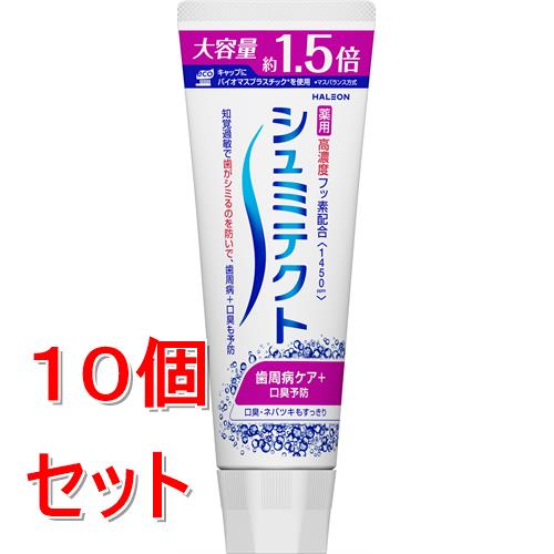 《セット販売》 Haleonジャパン シュミテクト 歯周病ケア+口臭予防〈1450ppm〉 140g 薬用ハミガキ 歯磨き粉×10個セット【医薬部外品】