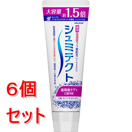《セット販売》 Haleonジャパン シュミテクト 歯周病ケア+口臭予防〈1450ppm〉 140g 薬用ハミガキ 歯磨き粉×6個セット【医薬部外品】