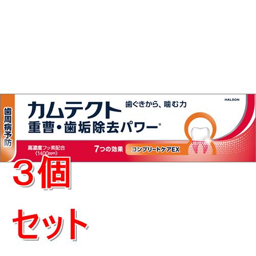 《セット販売》 Haleonジャパン カムテクト コンプリートケアEX〈1400ppm〉 105g 薬用ハミガキ 歯磨き粉×3個セット【医薬部外品】