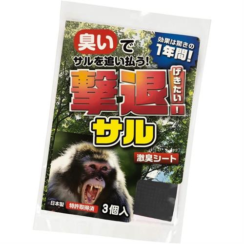 プラスリブ 撃退 サル 3個入 害獣忌避剤 対策