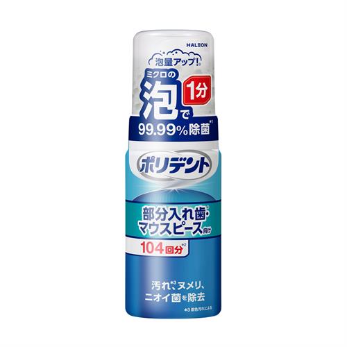 Haleonジャパン ポリデント　泡ウォッシュ　１２５ｍＬ