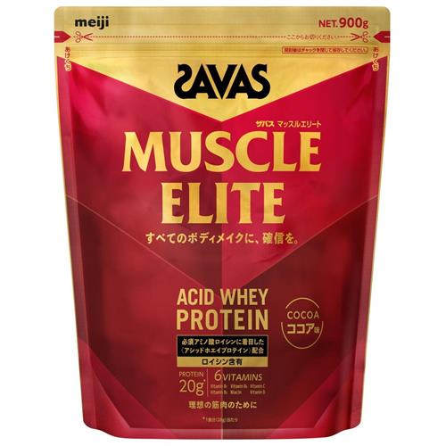 明治 ザバス　マッスルエリート　ココア味　９００ｇ ボディメイク ※軽減税率対象商品