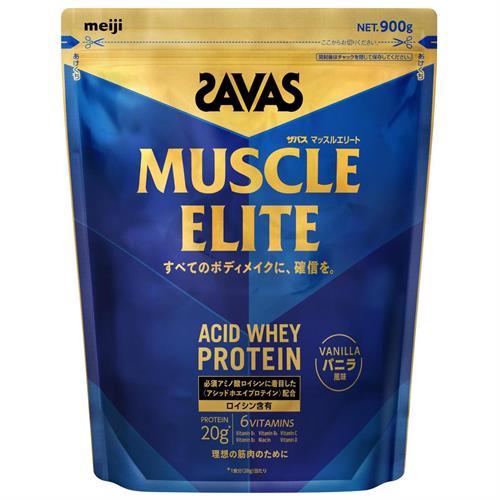明治 ザバス　マッスルエリート　バニラ風味　９００ｇ ボディメイク ※軽減税率対象商品