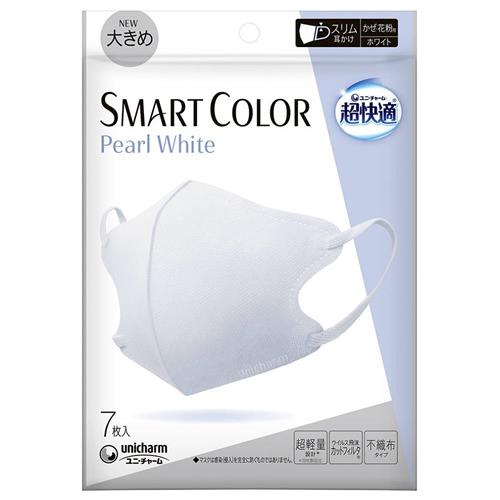 ユニ・チャーム SMART COLOR 大きめ 7枚 Pearl White マスク