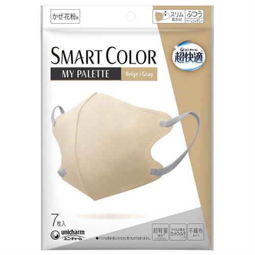 ユニ・チャーム SMART COLOR MyPalette ふつう 7枚 Beige×Gray マスク