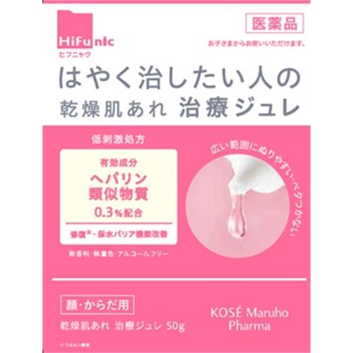 【第2類医薬品】コーセーマルホファーマ ヒフニック 乾燥肌あれ治療ジュレ (50g) ヘパリン類似物質 乾燥 カサカサ ひび あかぎれ 粉ふき